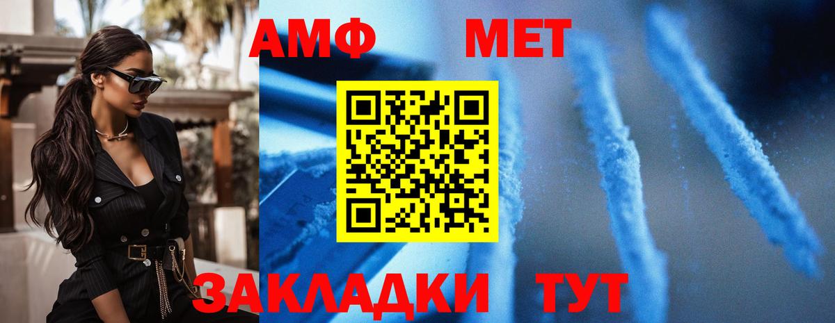 АМФ 97% Заречный