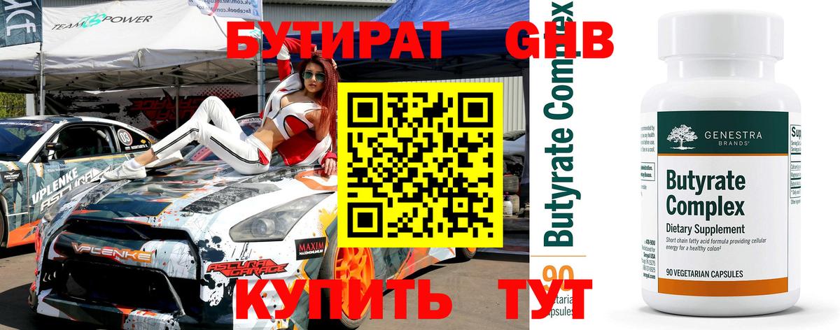 Бутират оксана  Вход с VPN  Бутират  Заречный 
