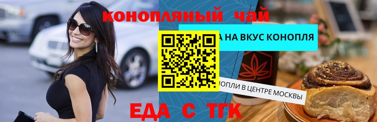 Canna-Cookies марихуана  Вход с VPN  Заречный 