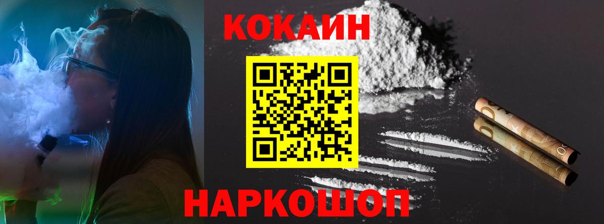 Кокаин 99%  КОКАИН  Заречный  КОКАИН VHQ  Вход с VPN 