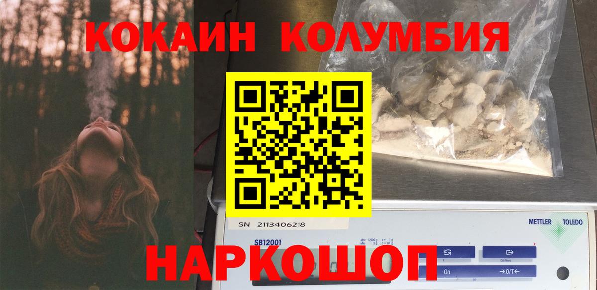 Кокаин VHQ Заречный