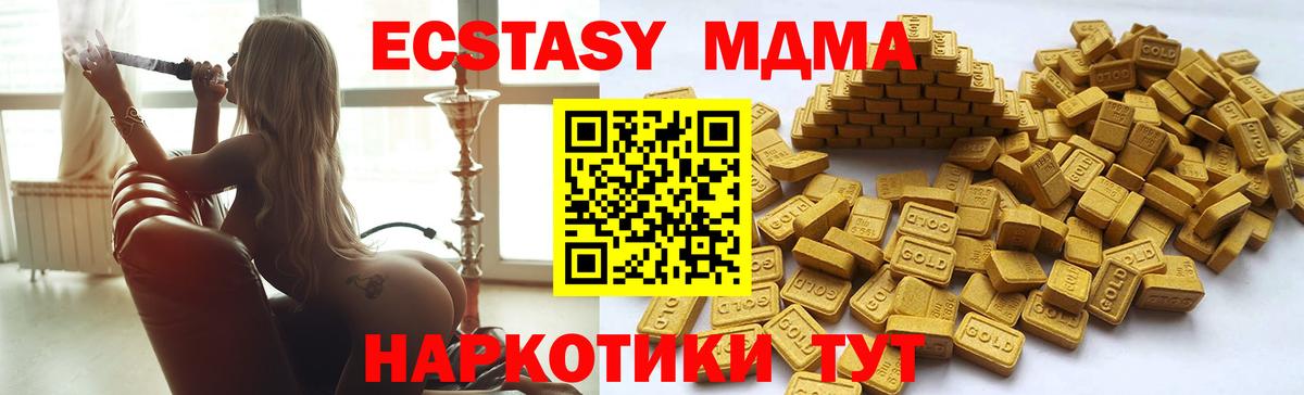   маркетплейс  Экстази 280мг  Вход с VPN  Заречный 