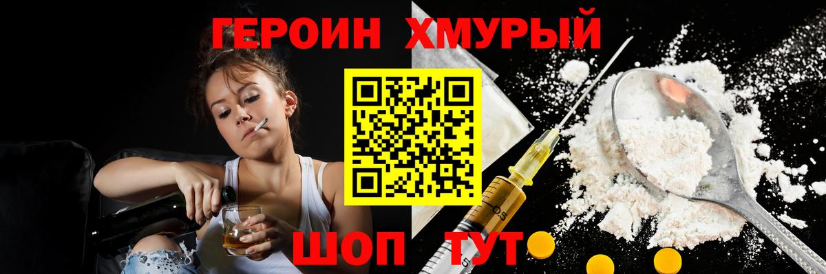 Героин Афган  Вход с VPN  Заречный 
