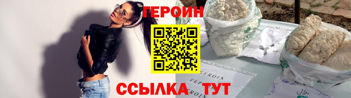 Героин Афган Заречный