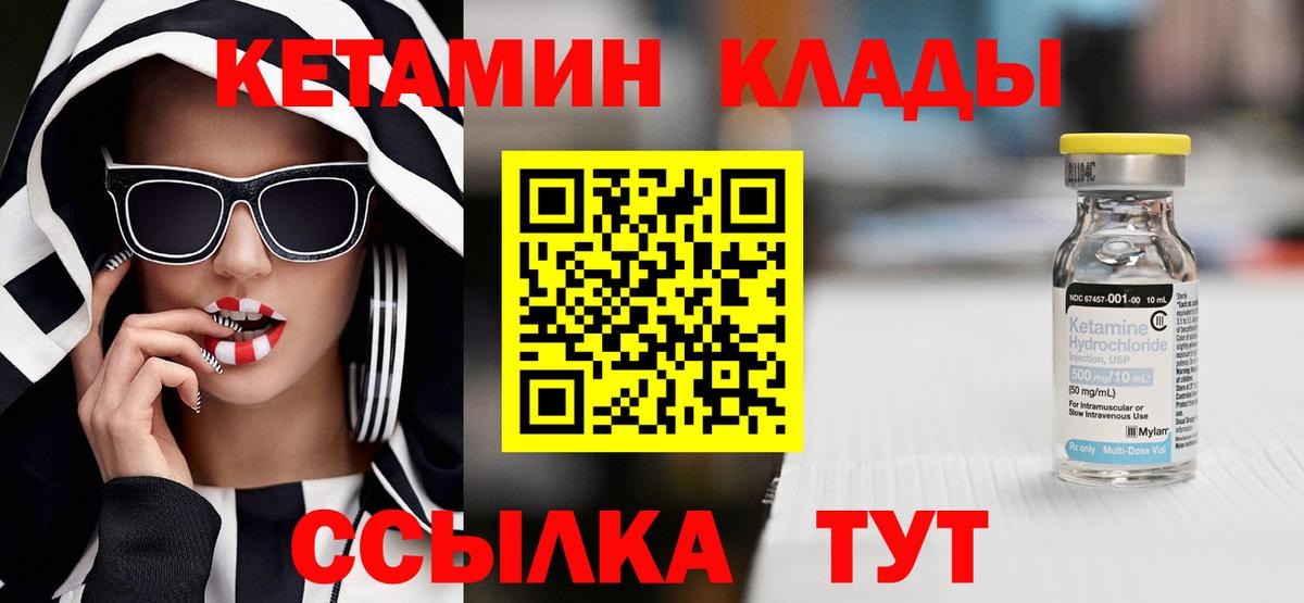 Заречный  Кетамин ketamine  Вход с VPN 