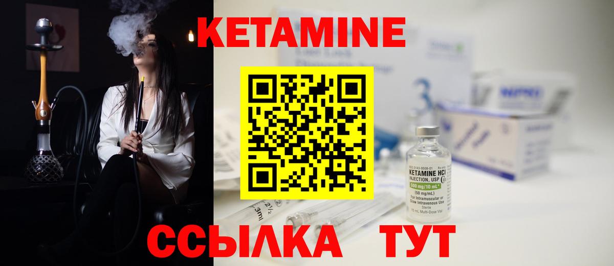 Кетамин ketamine Заречный