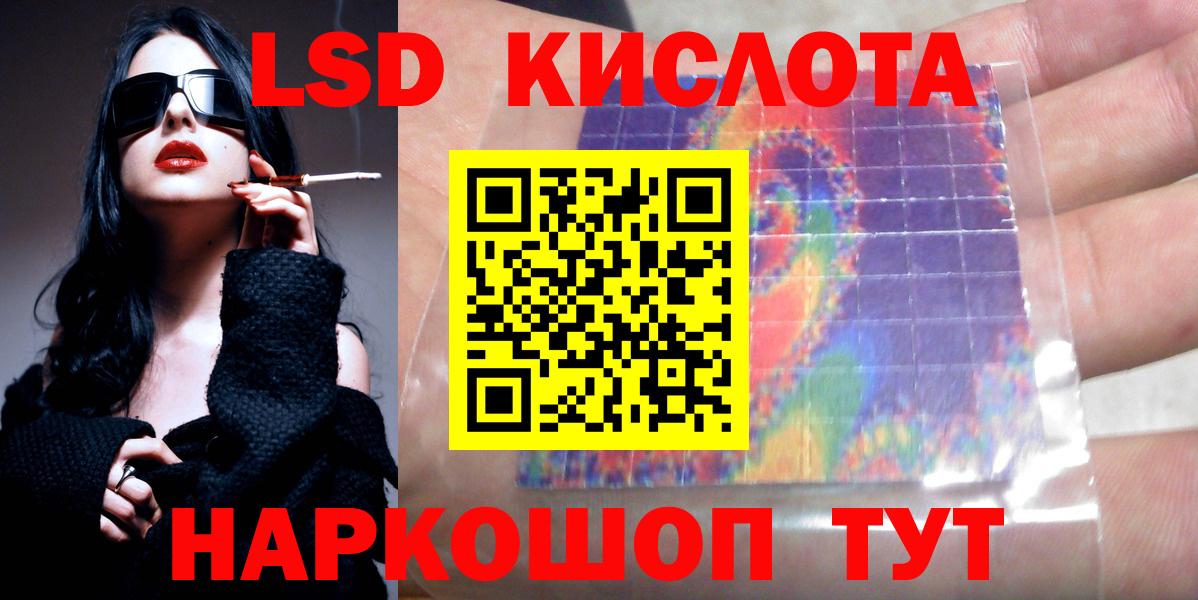 LSD-25 экстази ecstasy Заречный