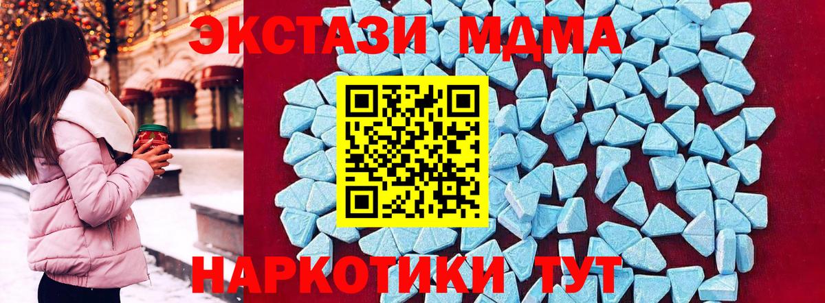 Заречный  MDMA crystal  MDMA кристаллы  MDMA  Вход с VPN 
