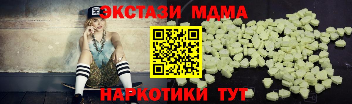 МДМА crystal Заречный