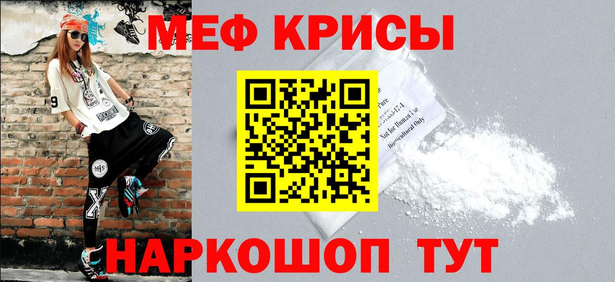 Меф мука Заречный