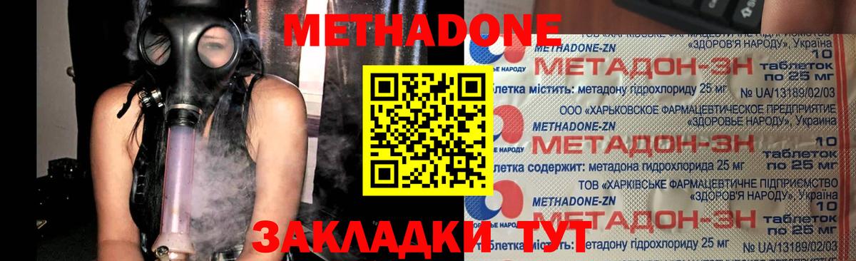 mega   МЕТАДОН белоснежный  Вход с VPN  Метадон белоснежный  Заречный 
