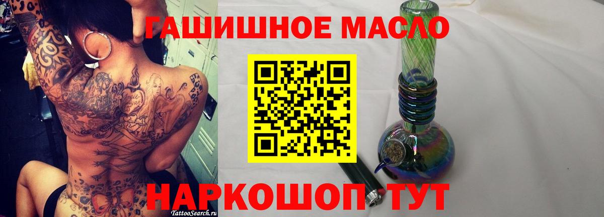 Дистиллят ТГК THC oil Заречный